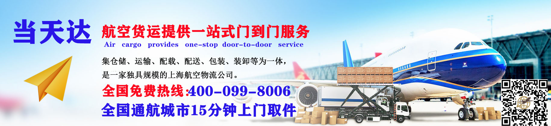 鞍山空运快递公司